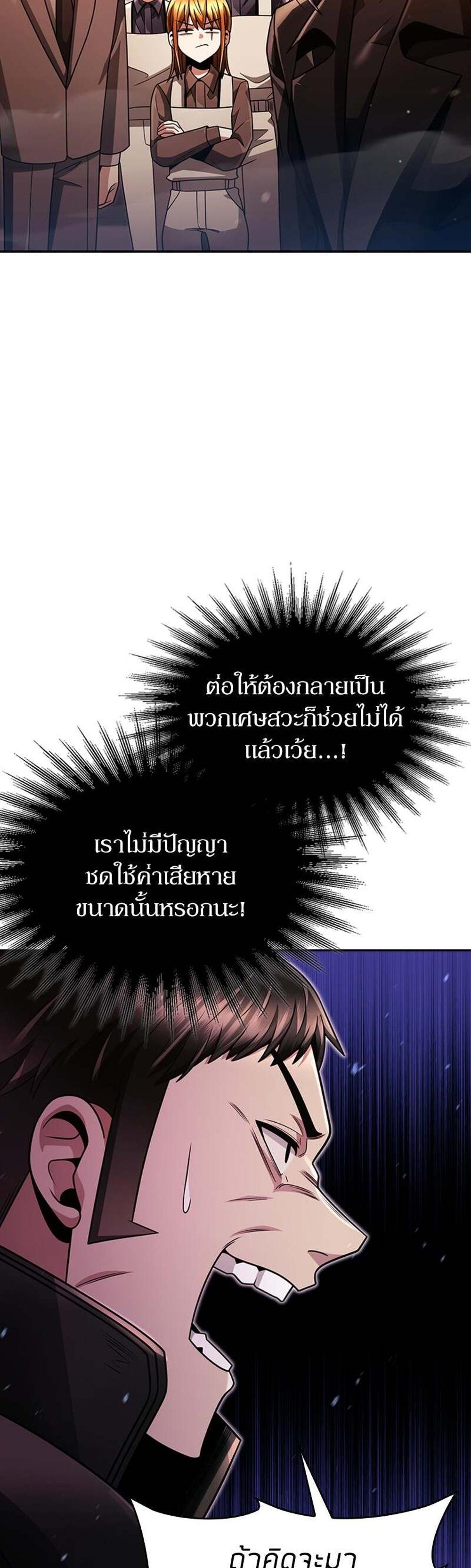 Clever Cleaning Life Of The Returned Genius Hunter แปลไทย