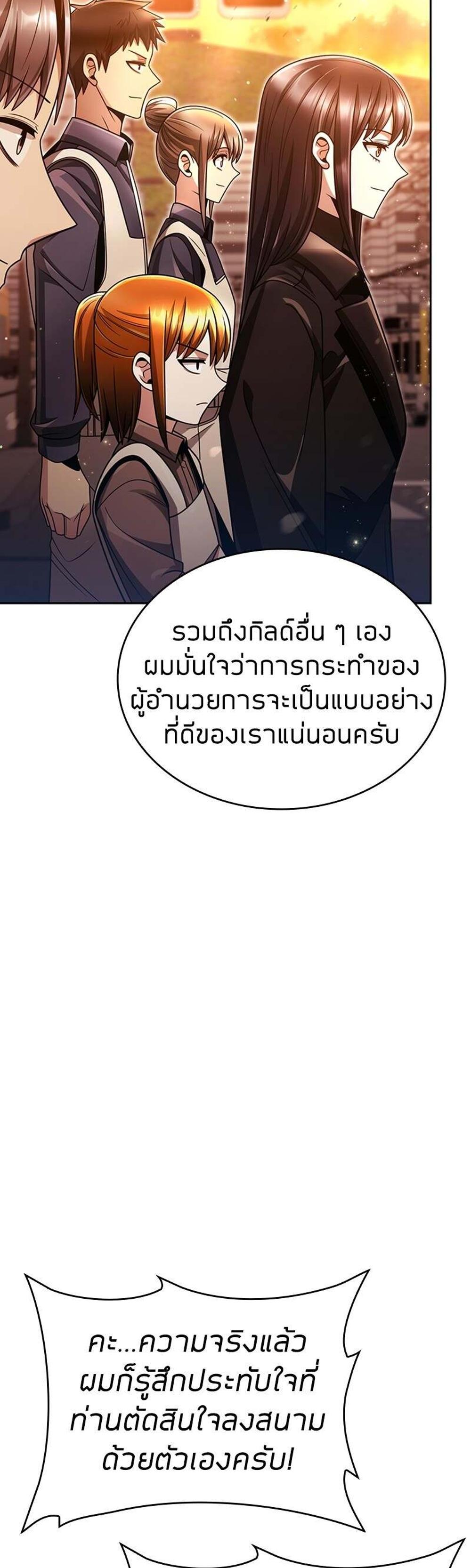 Clever Cleaning Life Of The Returned Genius Hunter แปลไทย