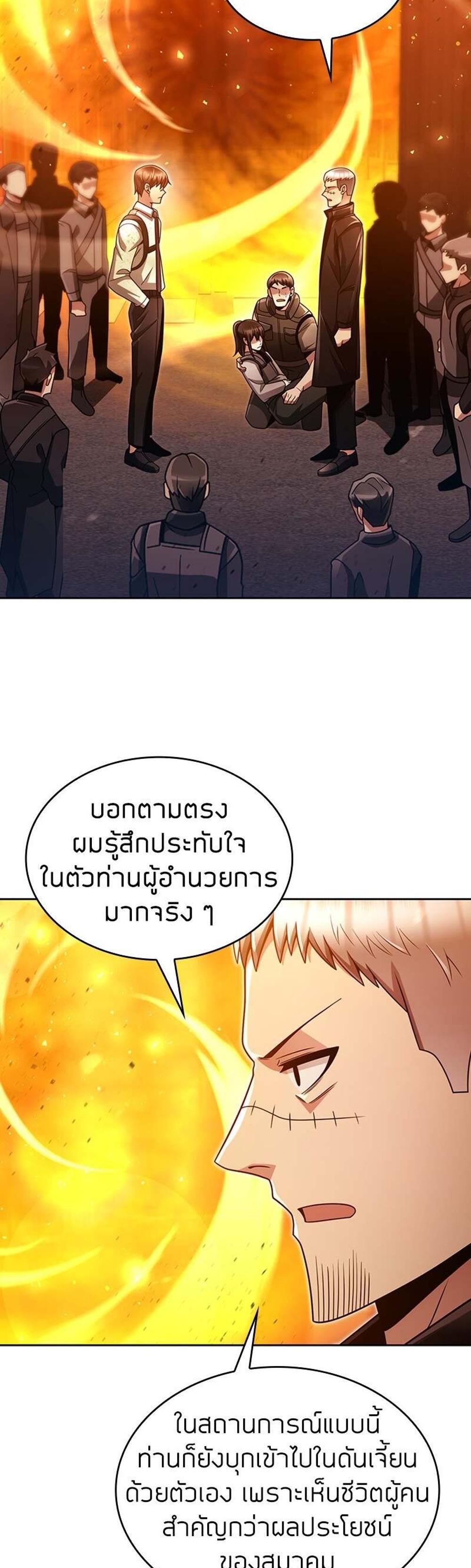 Clever Cleaning Life Of The Returned Genius Hunter แปลไทย