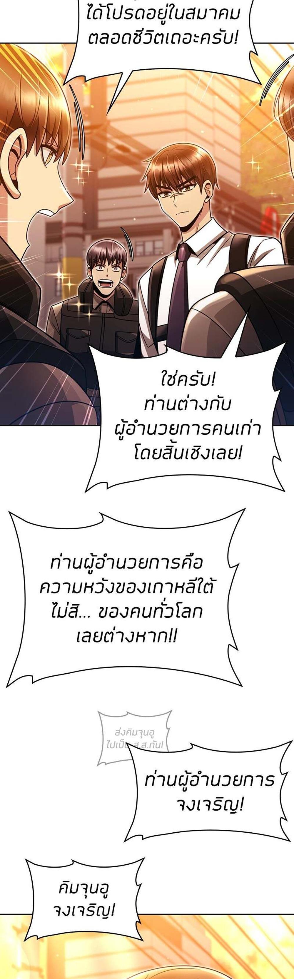 Clever Cleaning Life Of The Returned Genius Hunter แปลไทย