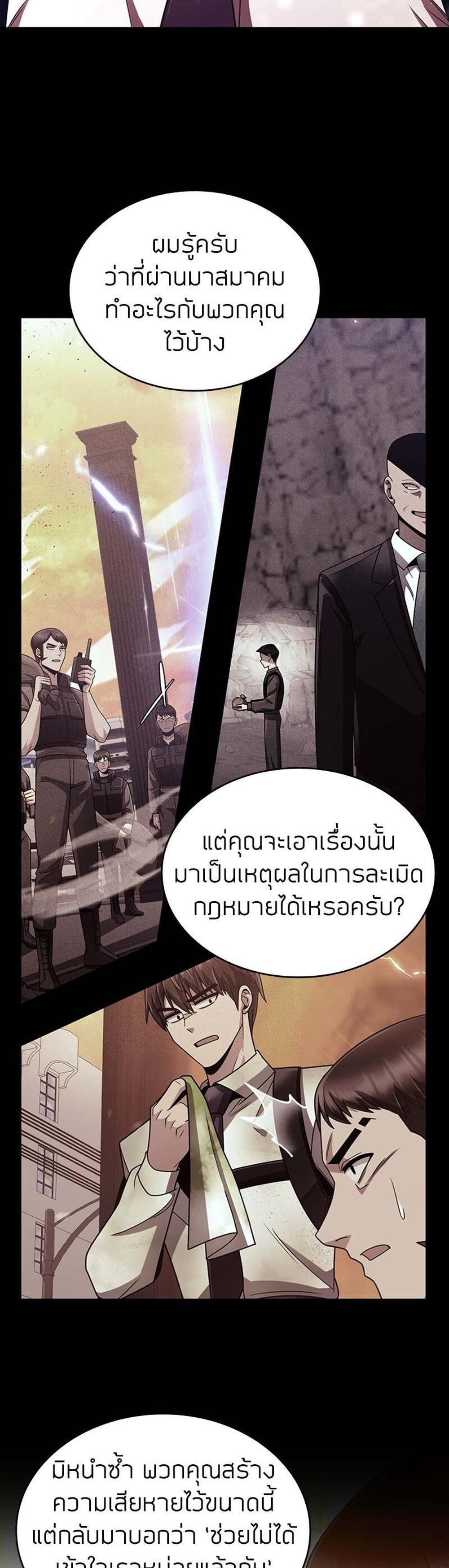 Clever Cleaning Life Of The Returned Genius Hunter แปลไทย