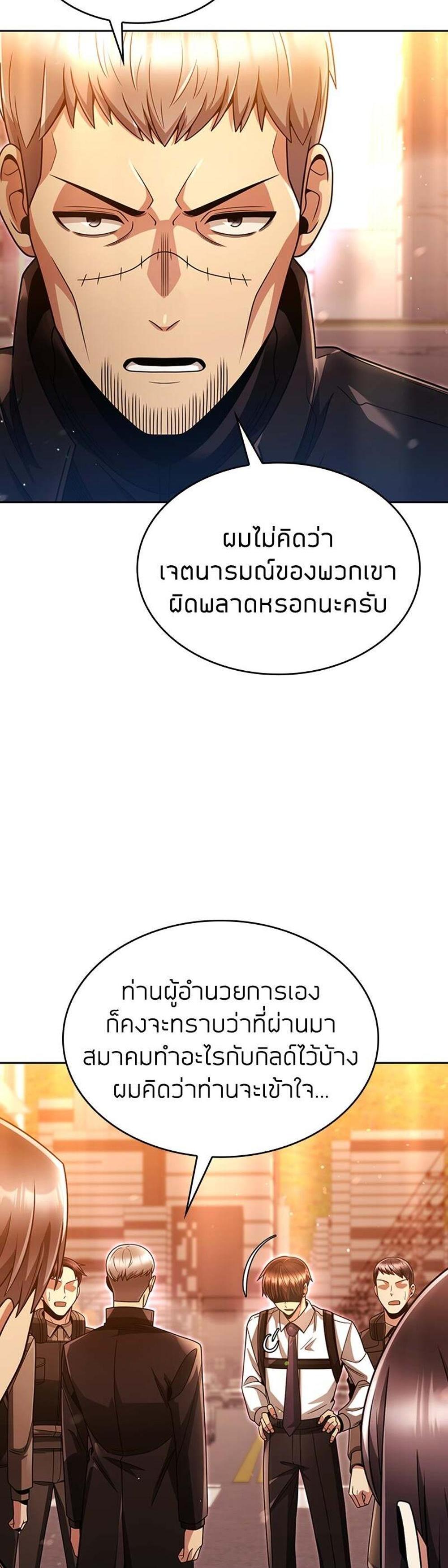 Clever Cleaning Life Of The Returned Genius Hunter แปลไทย