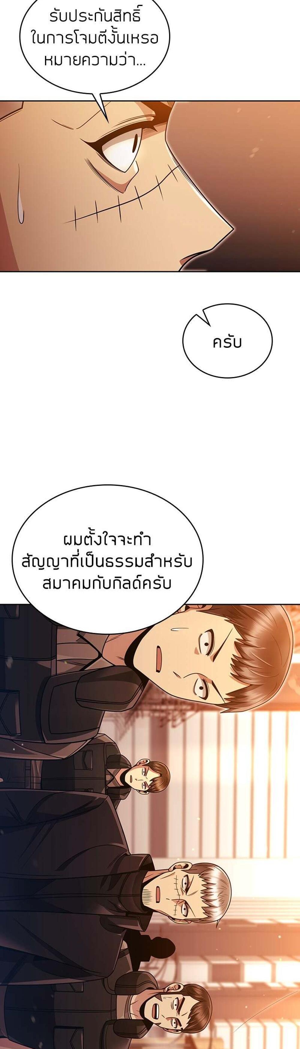 Clever Cleaning Life Of The Returned Genius Hunter แปลไทย