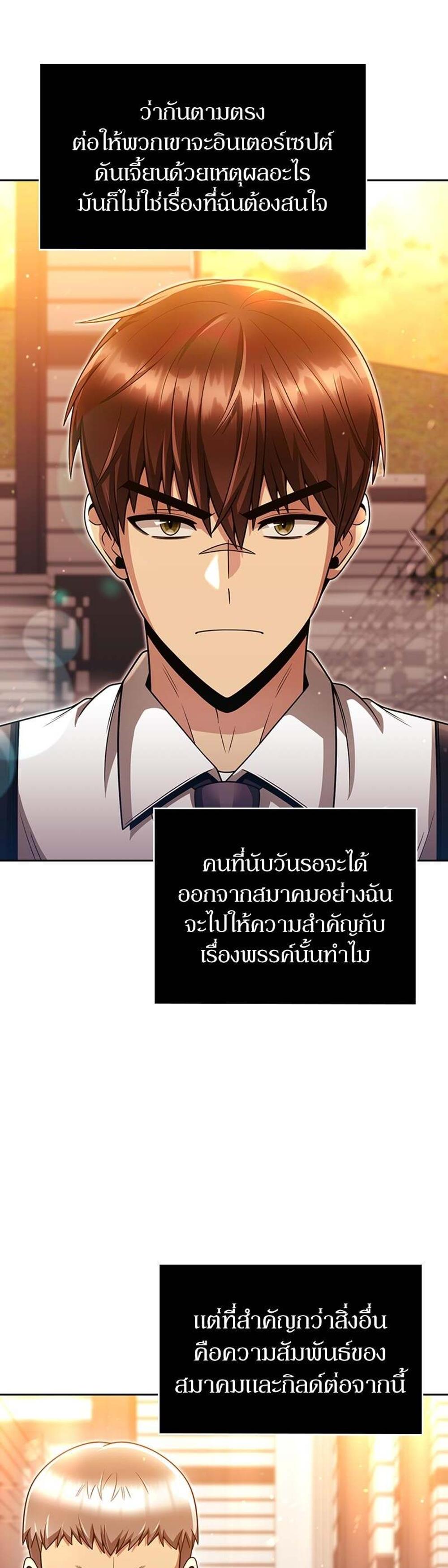 Clever Cleaning Life Of The Returned Genius Hunter แปลไทย