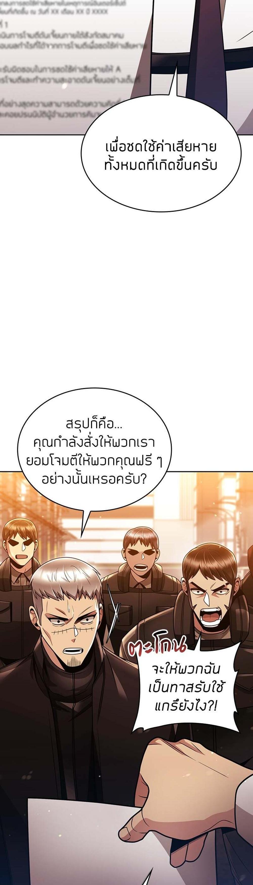 Clever Cleaning Life Of The Returned Genius Hunter แปลไทย