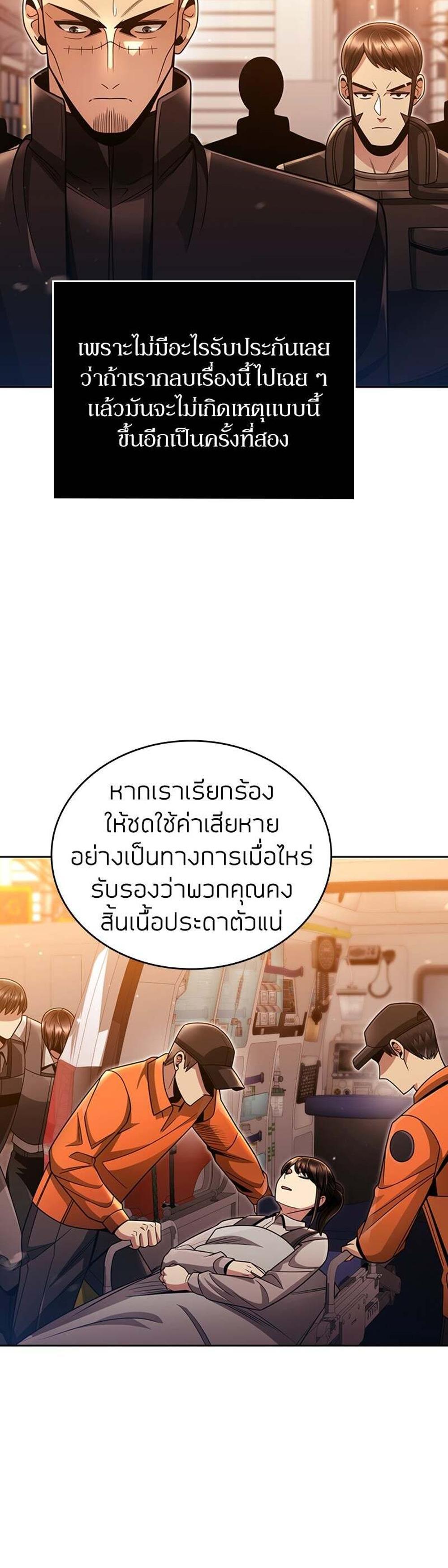 Clever Cleaning Life Of The Returned Genius Hunter แปลไทย