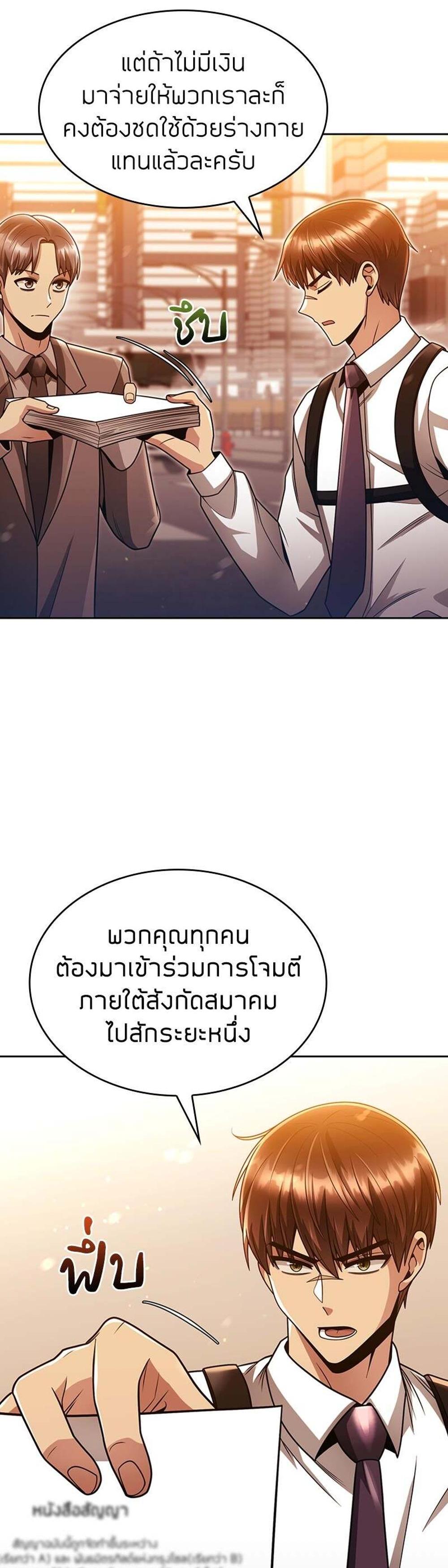 Clever Cleaning Life Of The Returned Genius Hunter แปลไทย