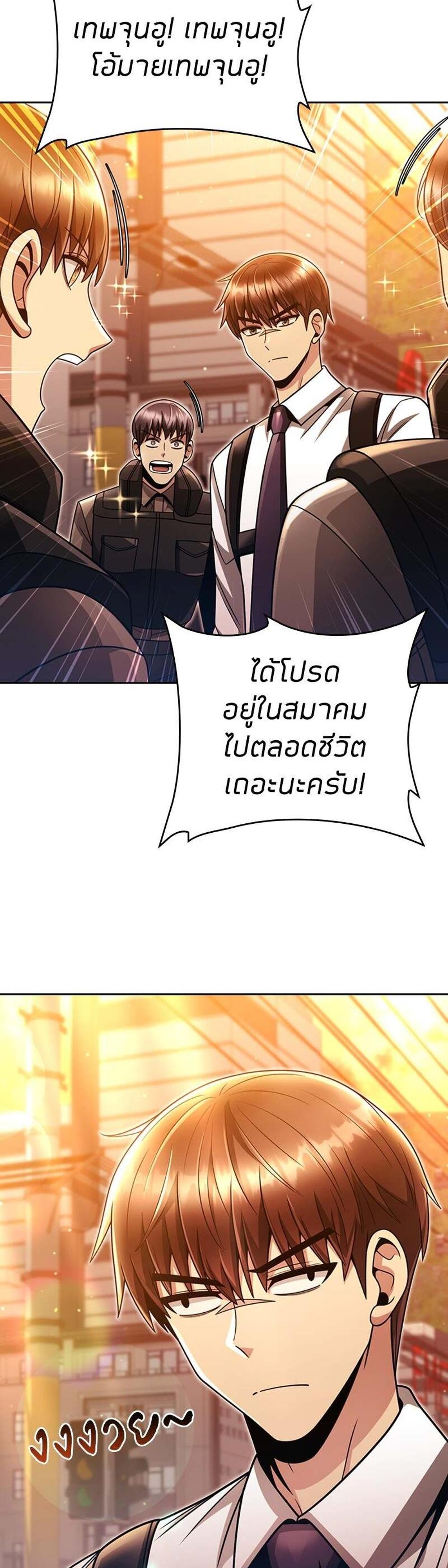 Clever Cleaning Life Of The Returned Genius Hunter แปลไทย