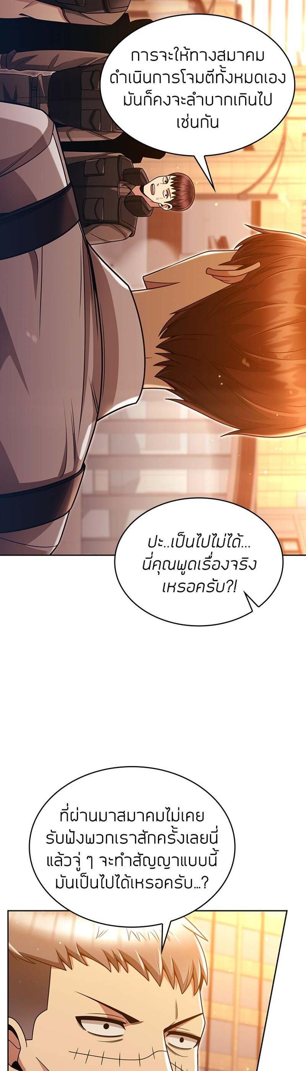 Clever Cleaning Life Of The Returned Genius Hunter แปลไทย