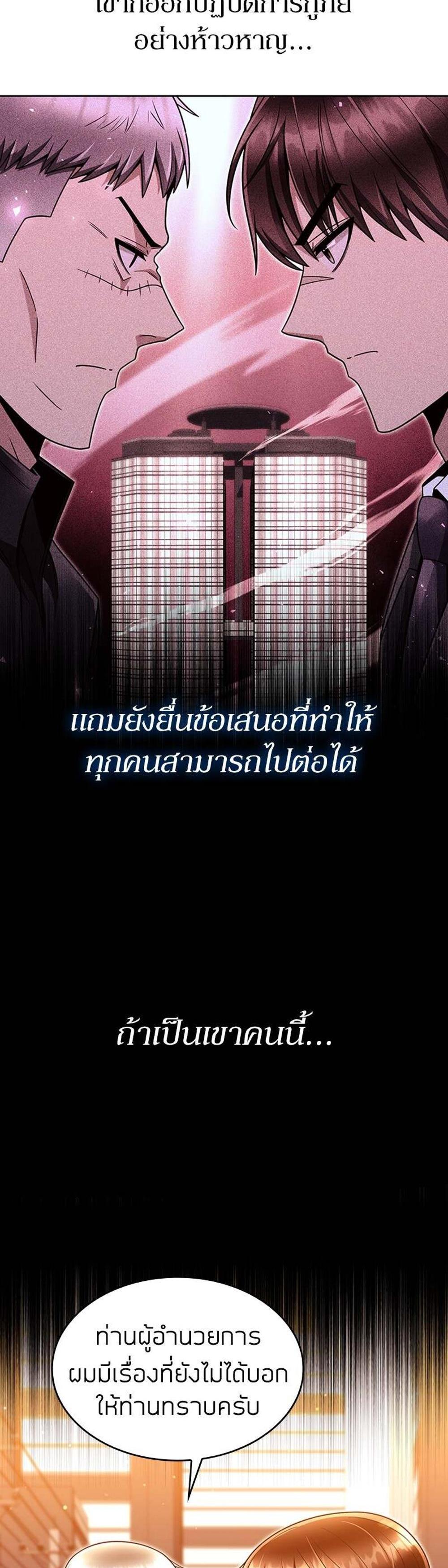 Clever Cleaning Life Of The Returned Genius Hunter แปลไทย