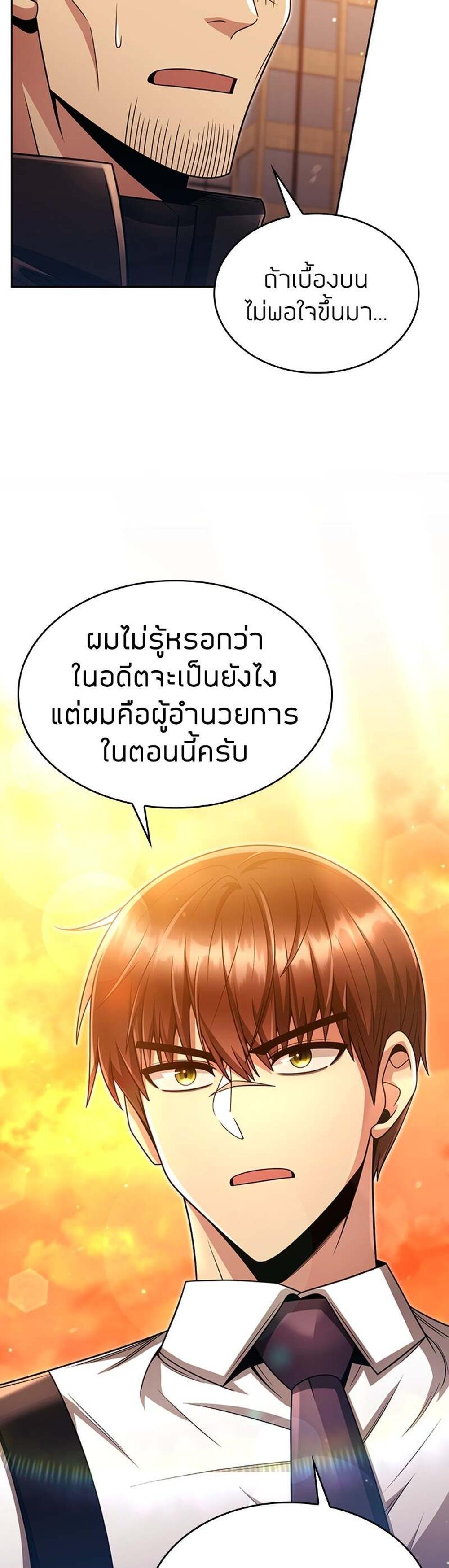 Clever Cleaning Life Of The Returned Genius Hunter แปลไทย