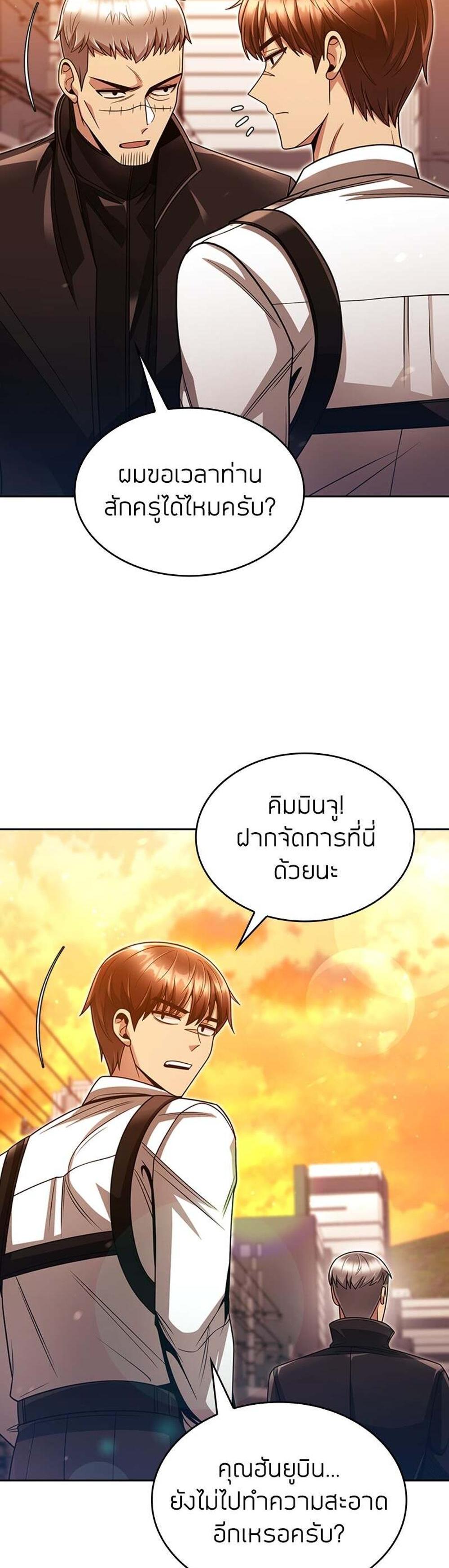 Clever Cleaning Life Of The Returned Genius Hunter แปลไทย