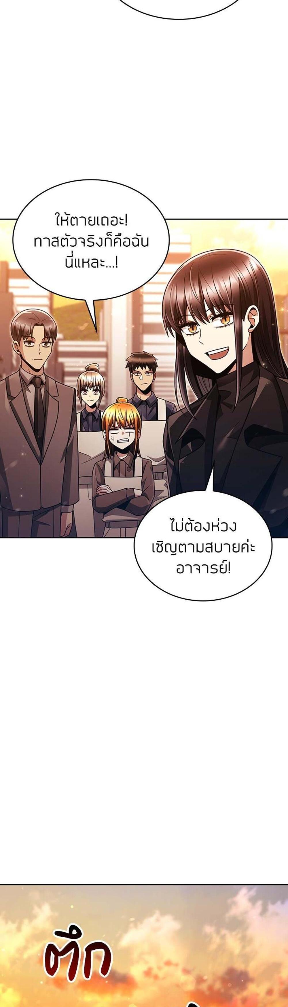 Clever Cleaning Life Of The Returned Genius Hunter แปลไทย