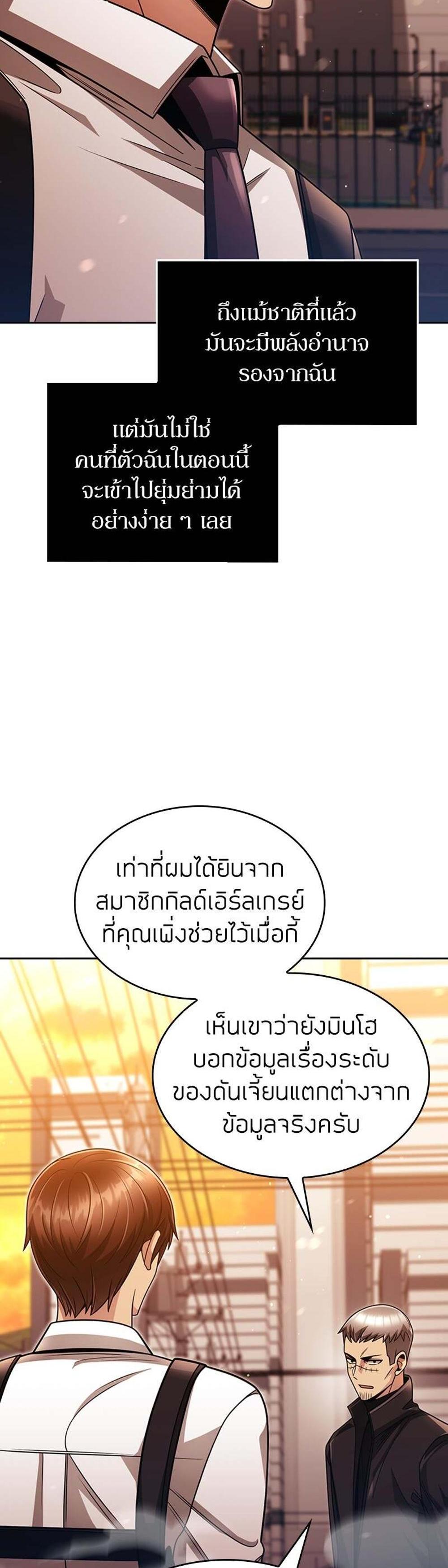 Clever Cleaning Life Of The Returned Genius Hunter แปลไทย