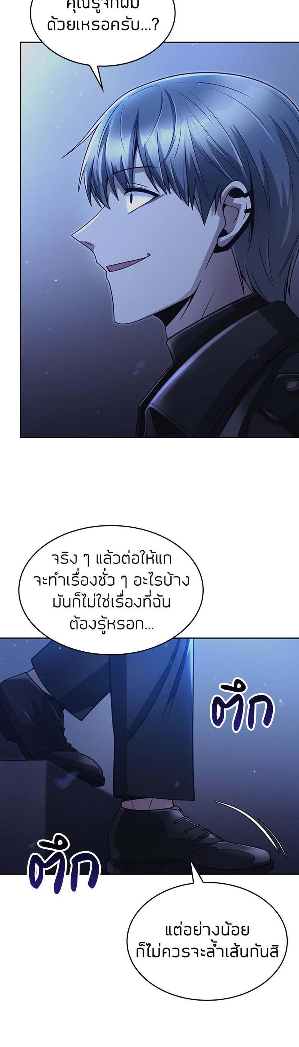 Clever Cleaning Life Of The Returned Genius Hunter แปลไทย