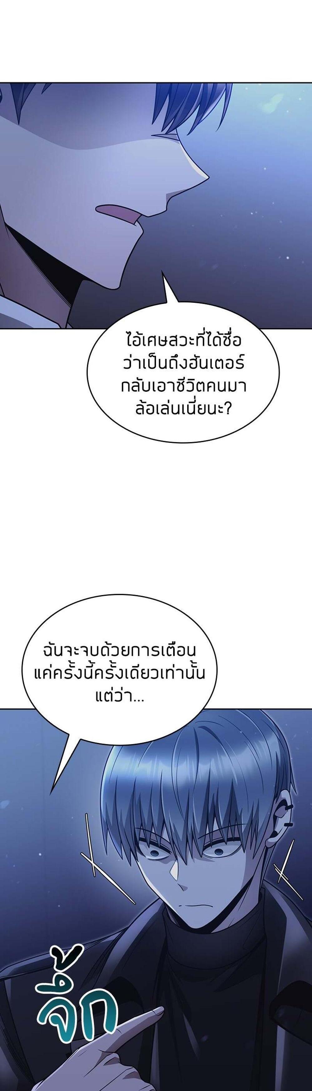 Clever Cleaning Life Of The Returned Genius Hunter แปลไทย