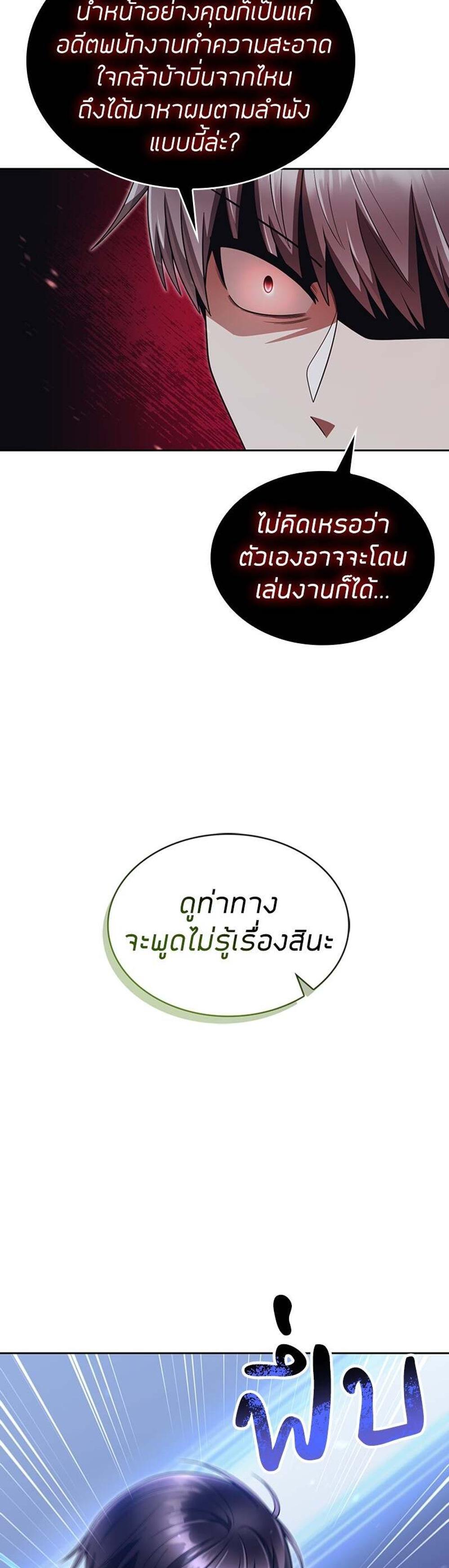 Clever Cleaning Life Of The Returned Genius Hunter แปลไทย