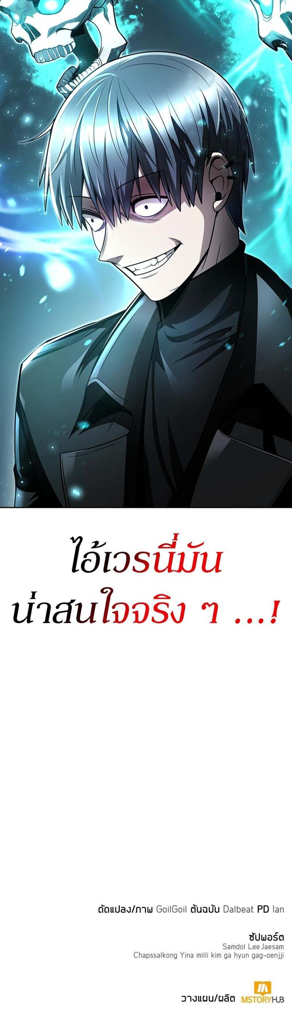 Clever Cleaning Life Of The Returned Genius Hunter แปลไทย