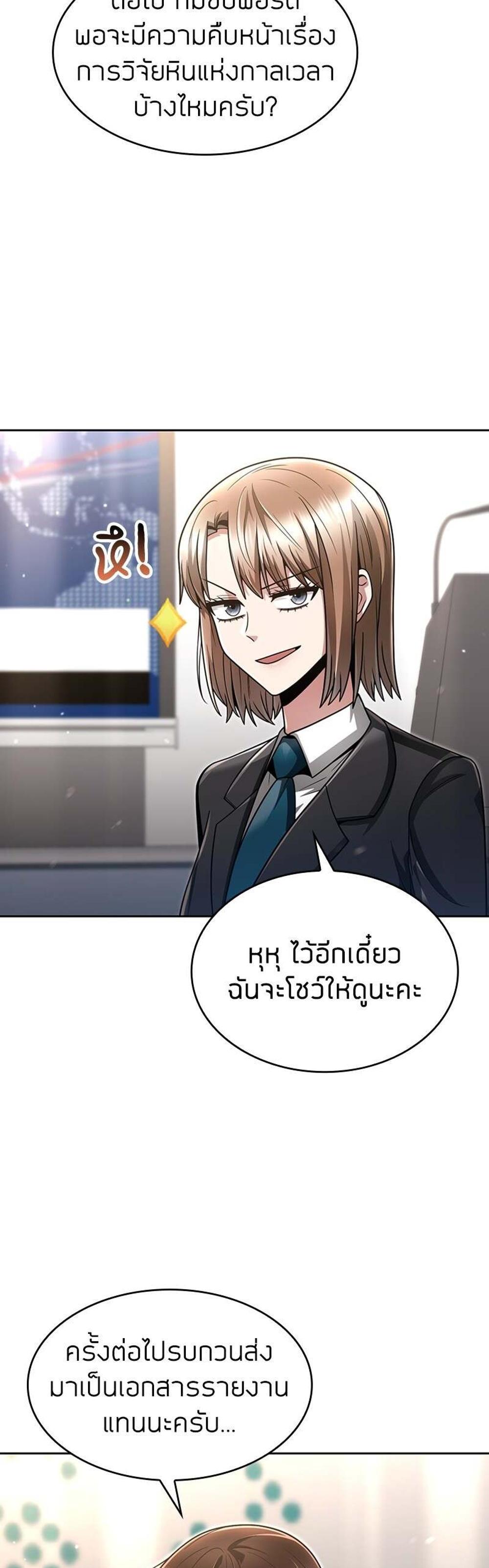 Clever Cleaning Life Of The Returned Genius Hunter แปลไทย