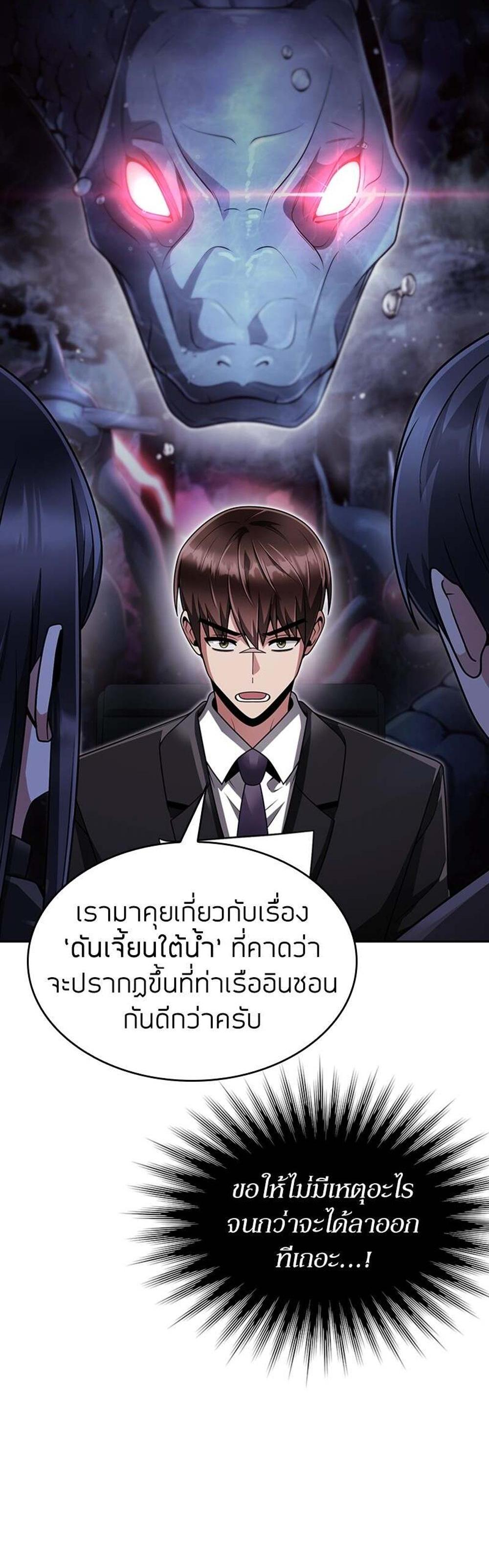 Clever Cleaning Life Of The Returned Genius Hunter แปลไทย