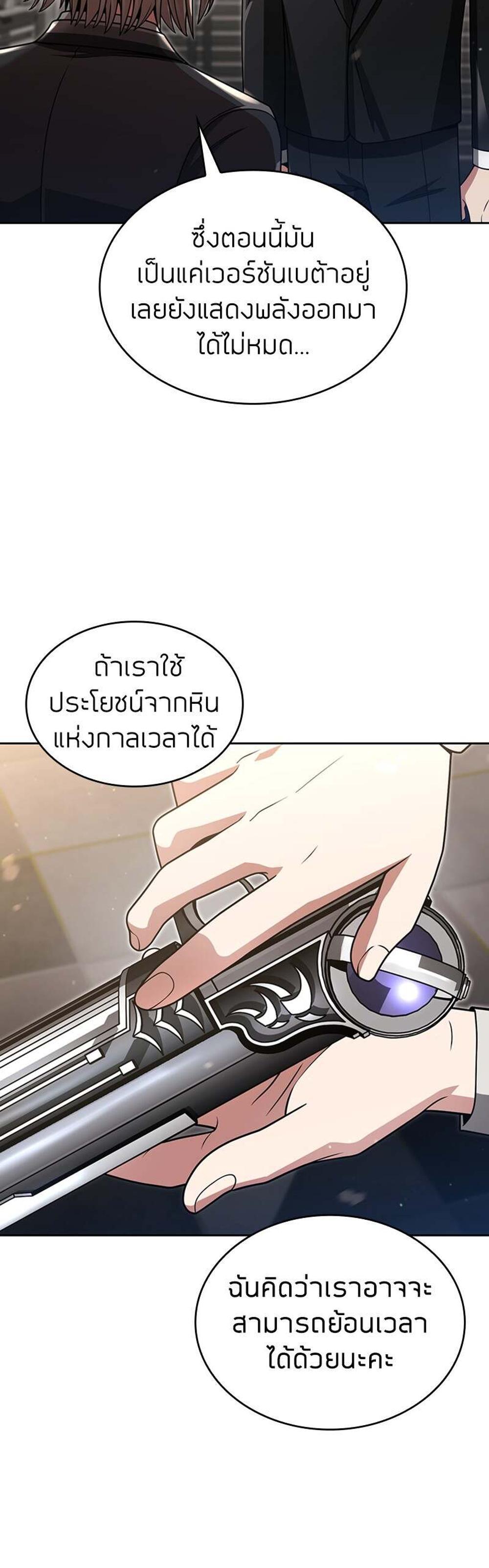 Clever Cleaning Life Of The Returned Genius Hunter แปลไทย