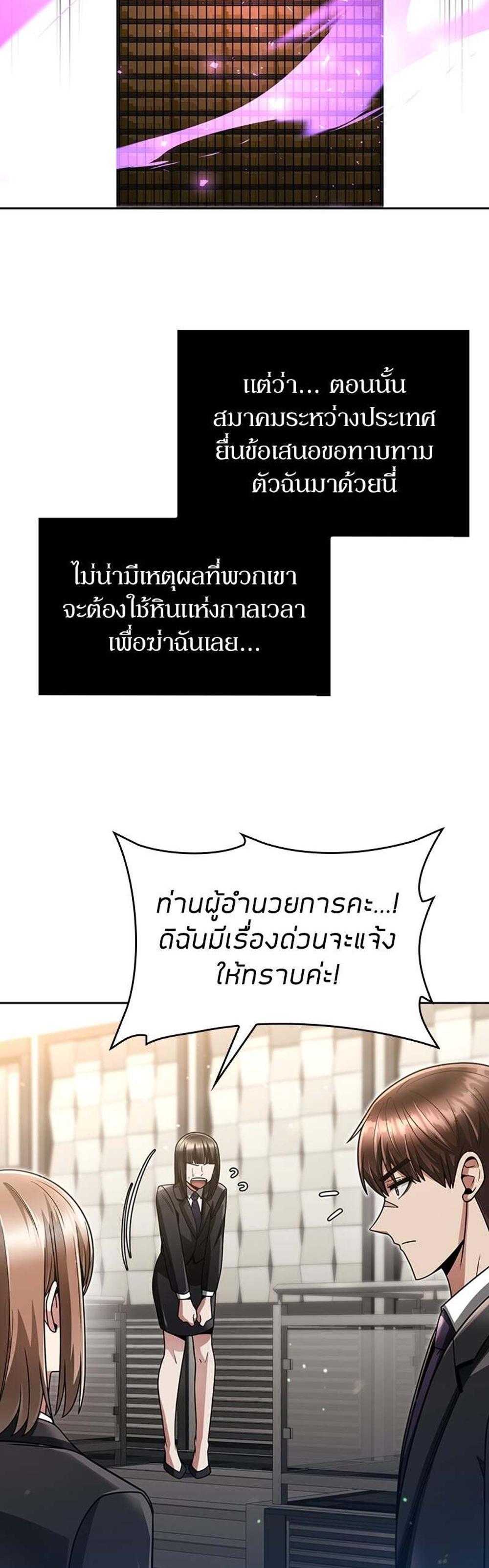 Clever Cleaning Life Of The Returned Genius Hunter แปลไทย