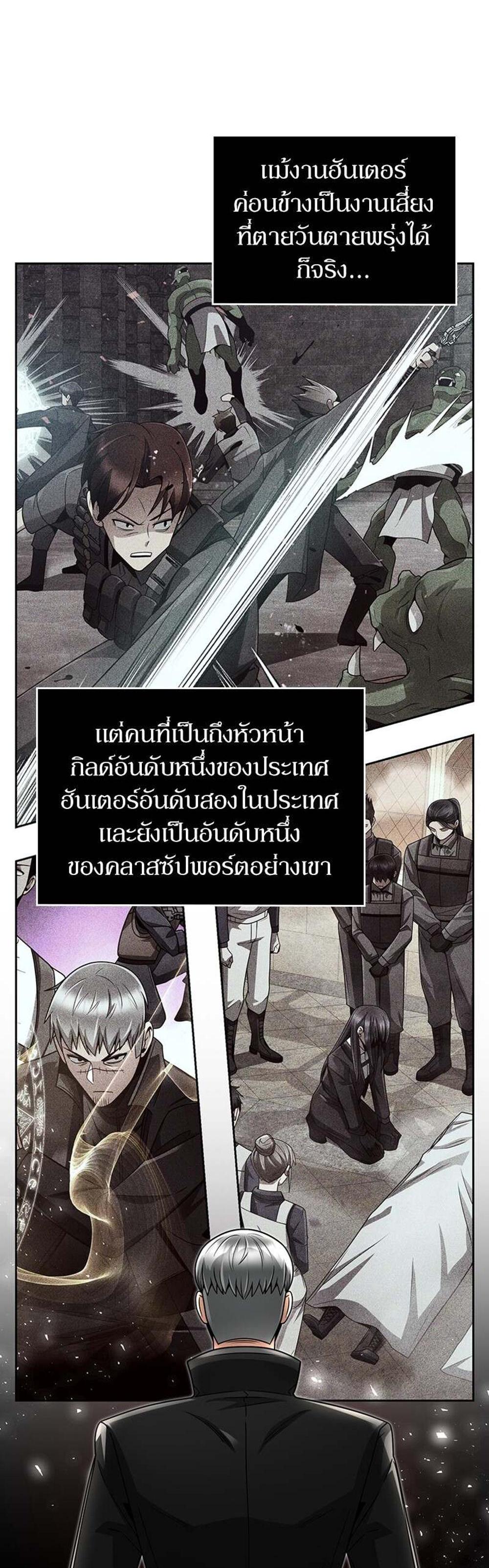 Clever Cleaning Life Of The Returned Genius Hunter แปลไทย