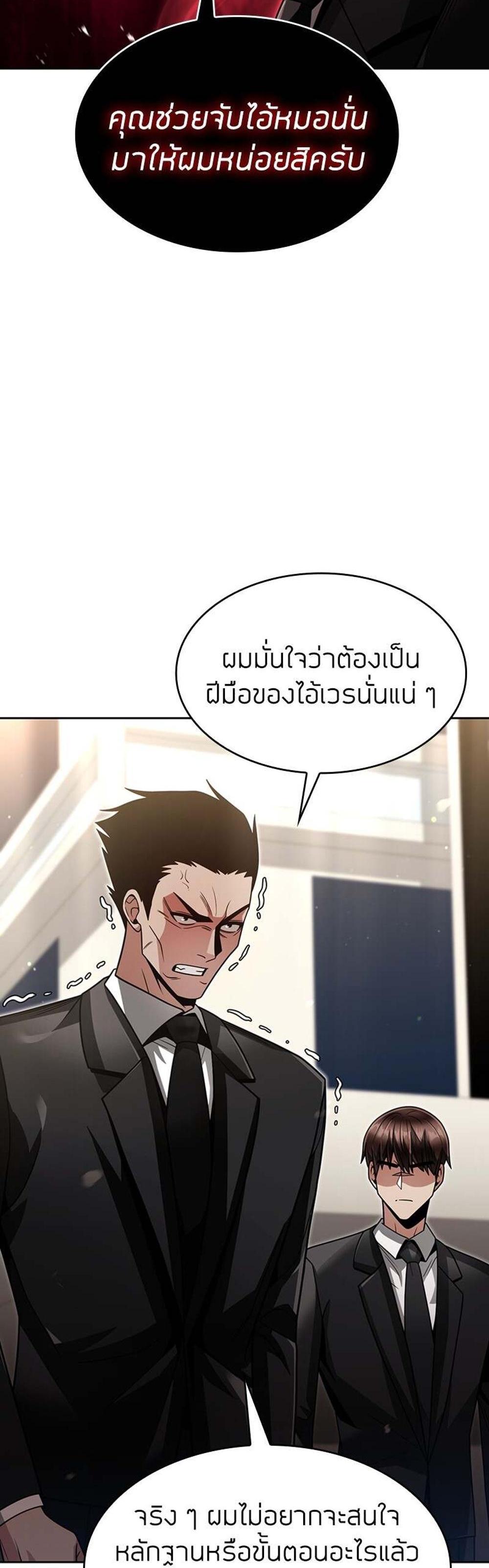 Clever Cleaning Life Of The Returned Genius Hunter แปลไทย