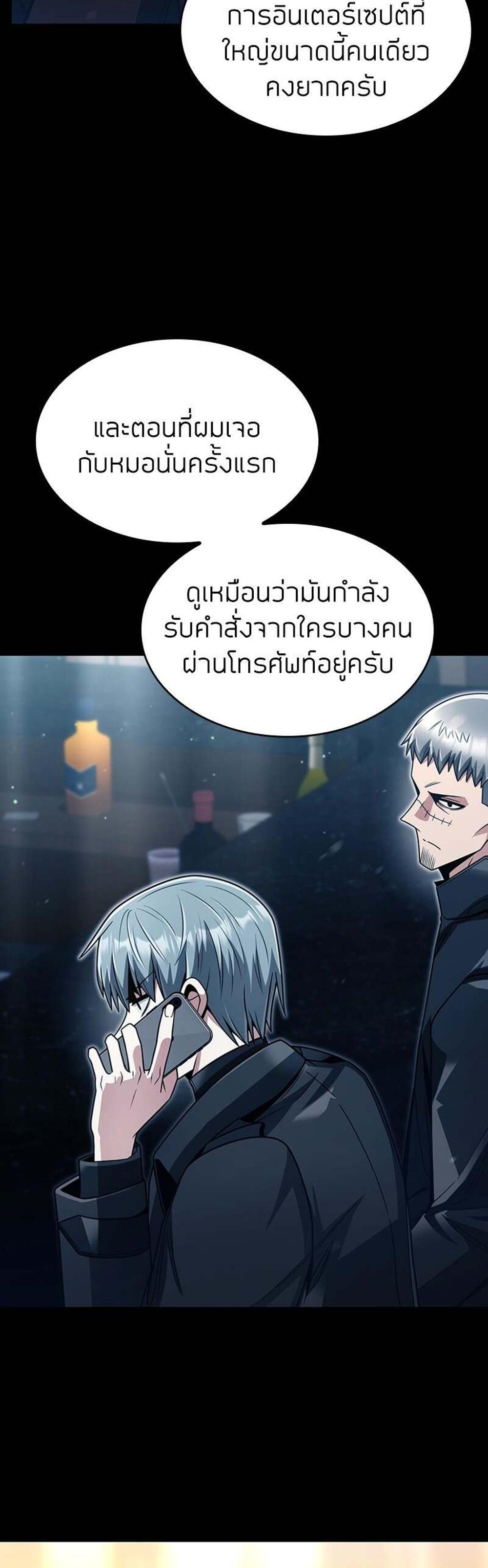 Clever Cleaning Life Of The Returned Genius Hunter แปลไทย