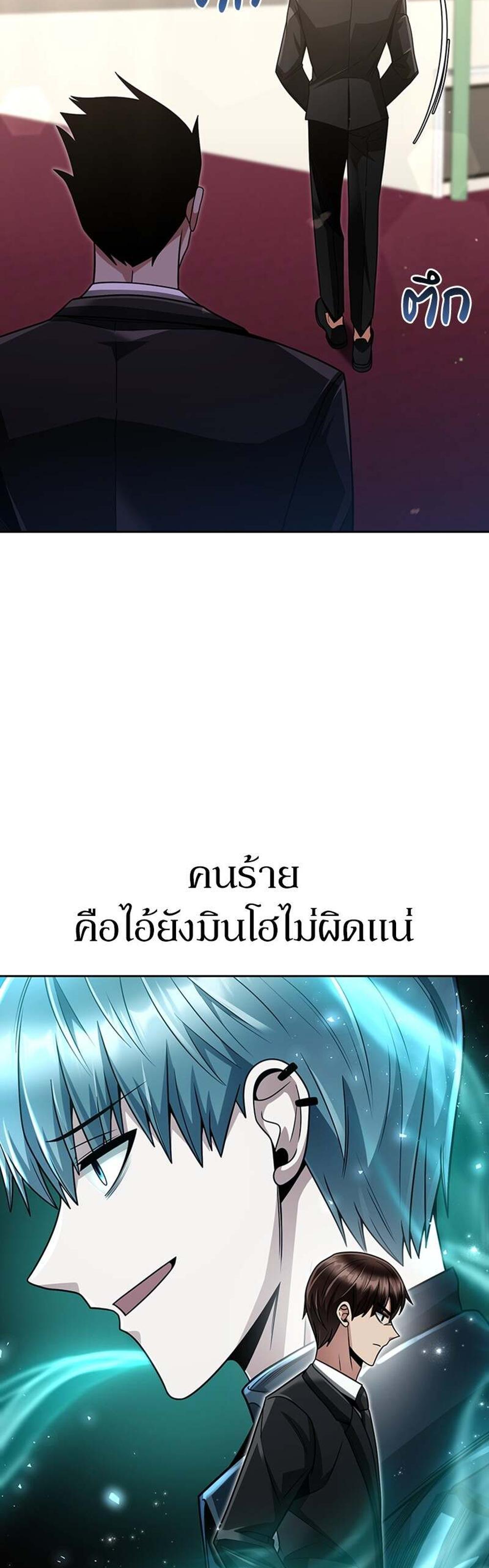 Clever Cleaning Life Of The Returned Genius Hunter แปลไทย