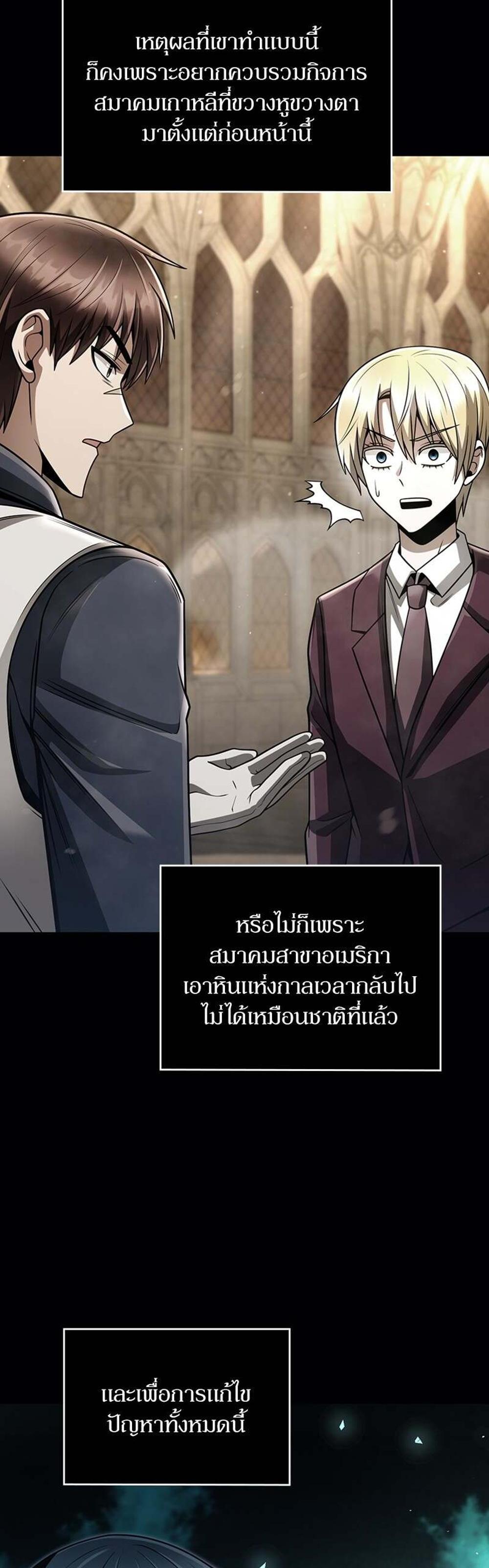 Clever Cleaning Life Of The Returned Genius Hunter แปลไทย