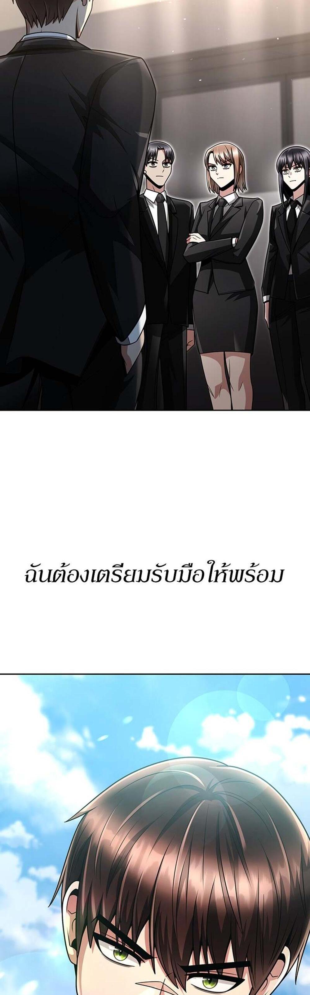 Clever Cleaning Life Of The Returned Genius Hunter แปลไทย