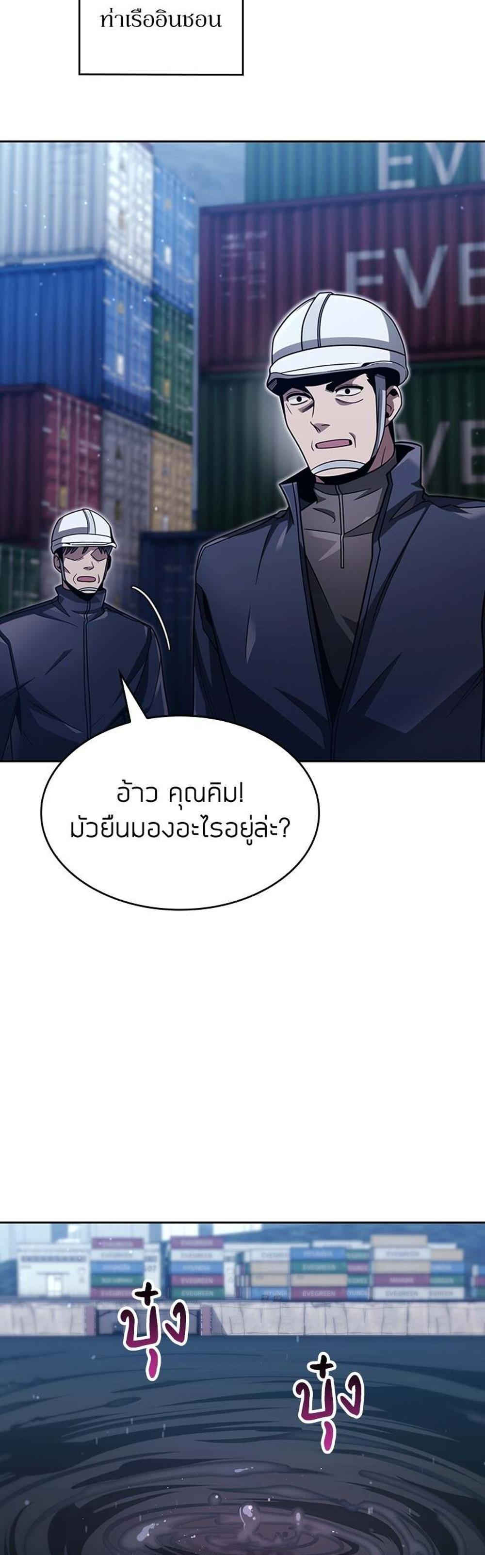 Clever Cleaning Life Of The Returned Genius Hunter แปลไทย