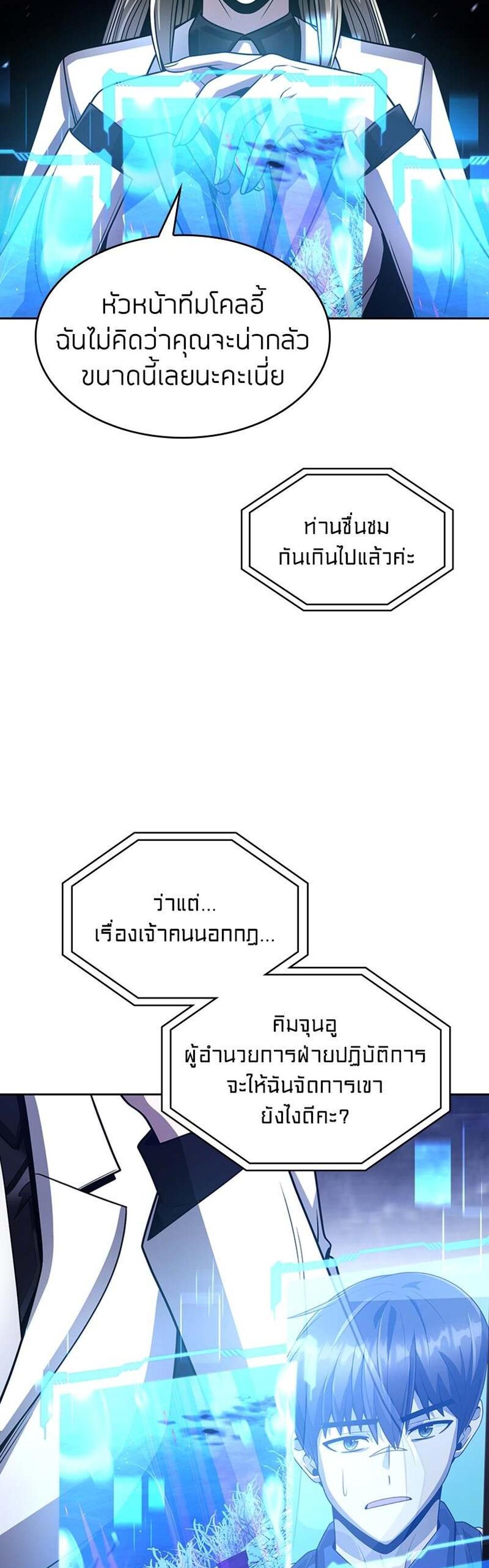 Clever Cleaning Life Of The Returned Genius Hunter แปลไทย