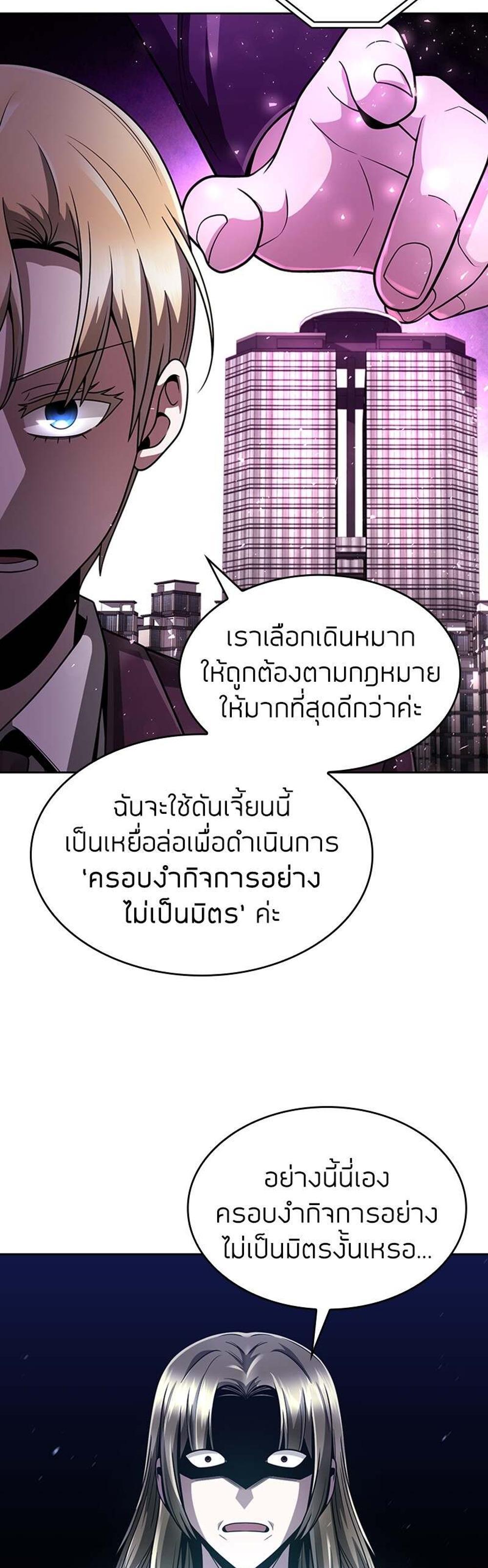 Clever Cleaning Life Of The Returned Genius Hunter แปลไทย