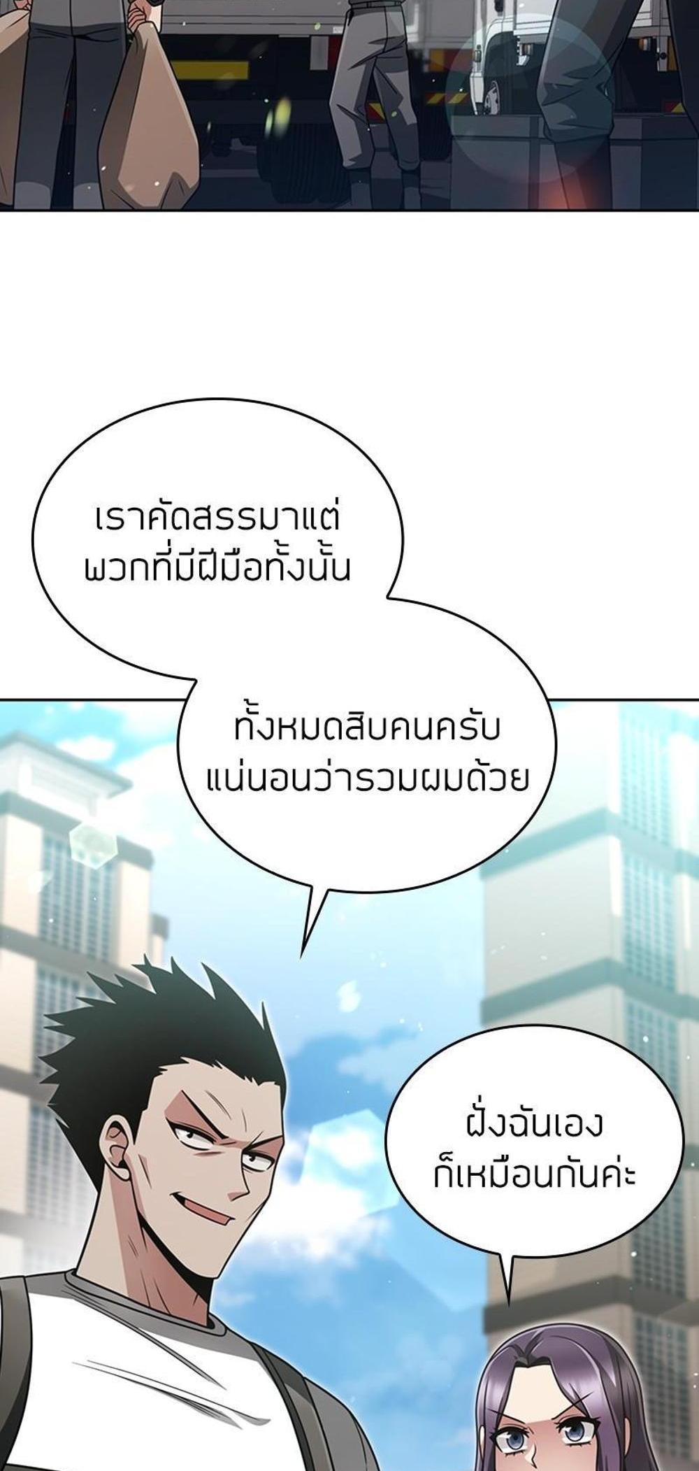 Clever Cleaning Life Of The Returned Genius Hunter แปลไทย