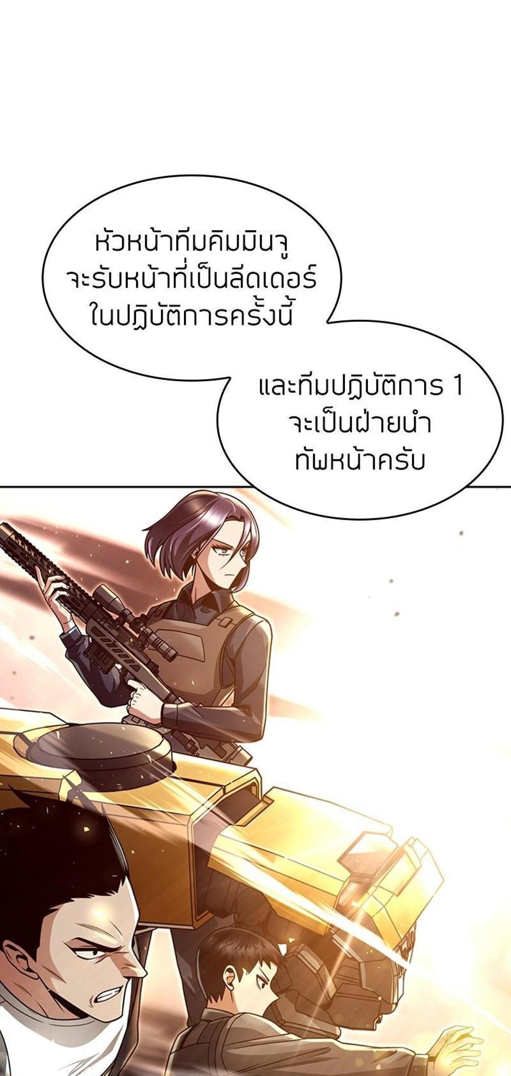 Clever Cleaning Life Of The Returned Genius Hunter แปลไทย