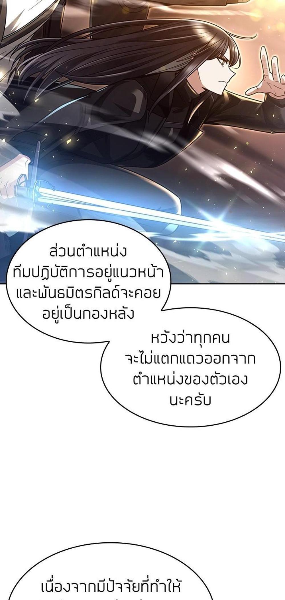 Clever Cleaning Life Of The Returned Genius Hunter แปลไทย