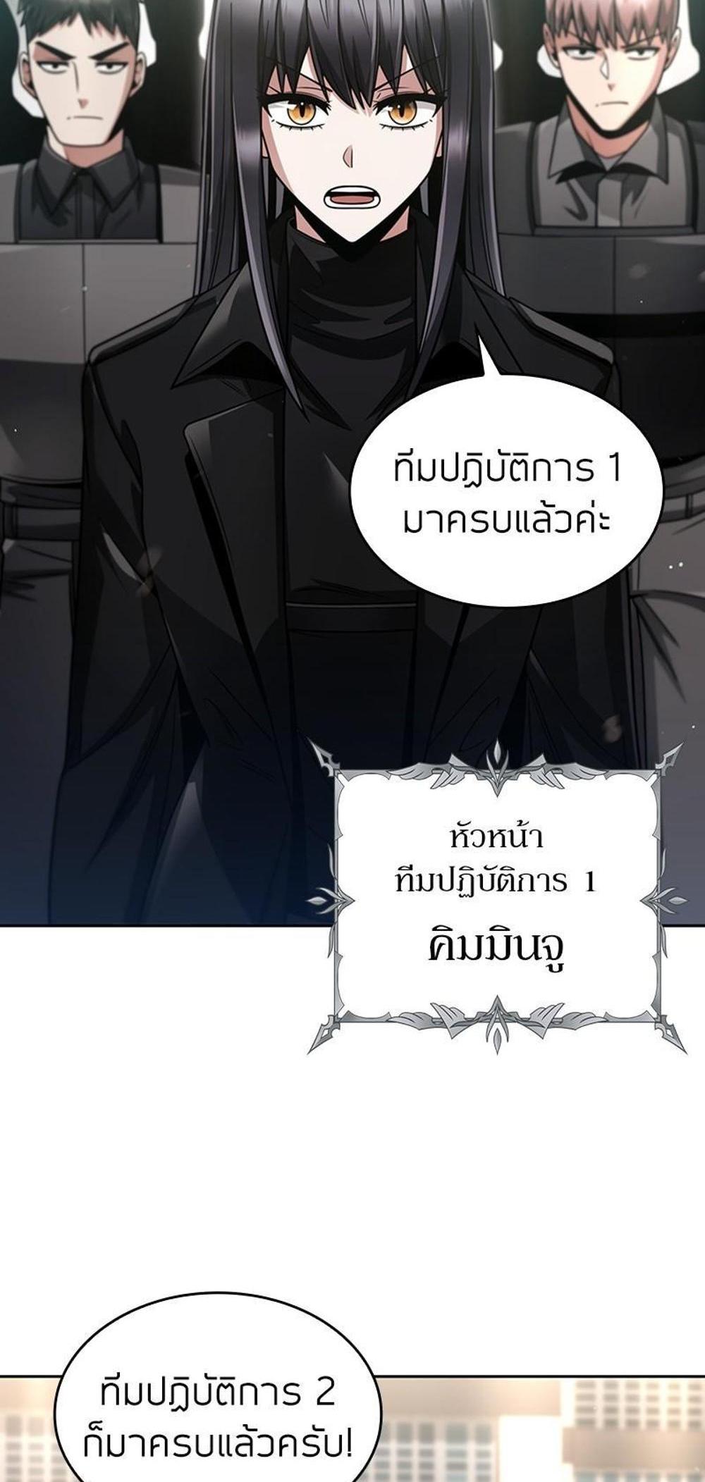 Clever Cleaning Life Of The Returned Genius Hunter แปลไทย