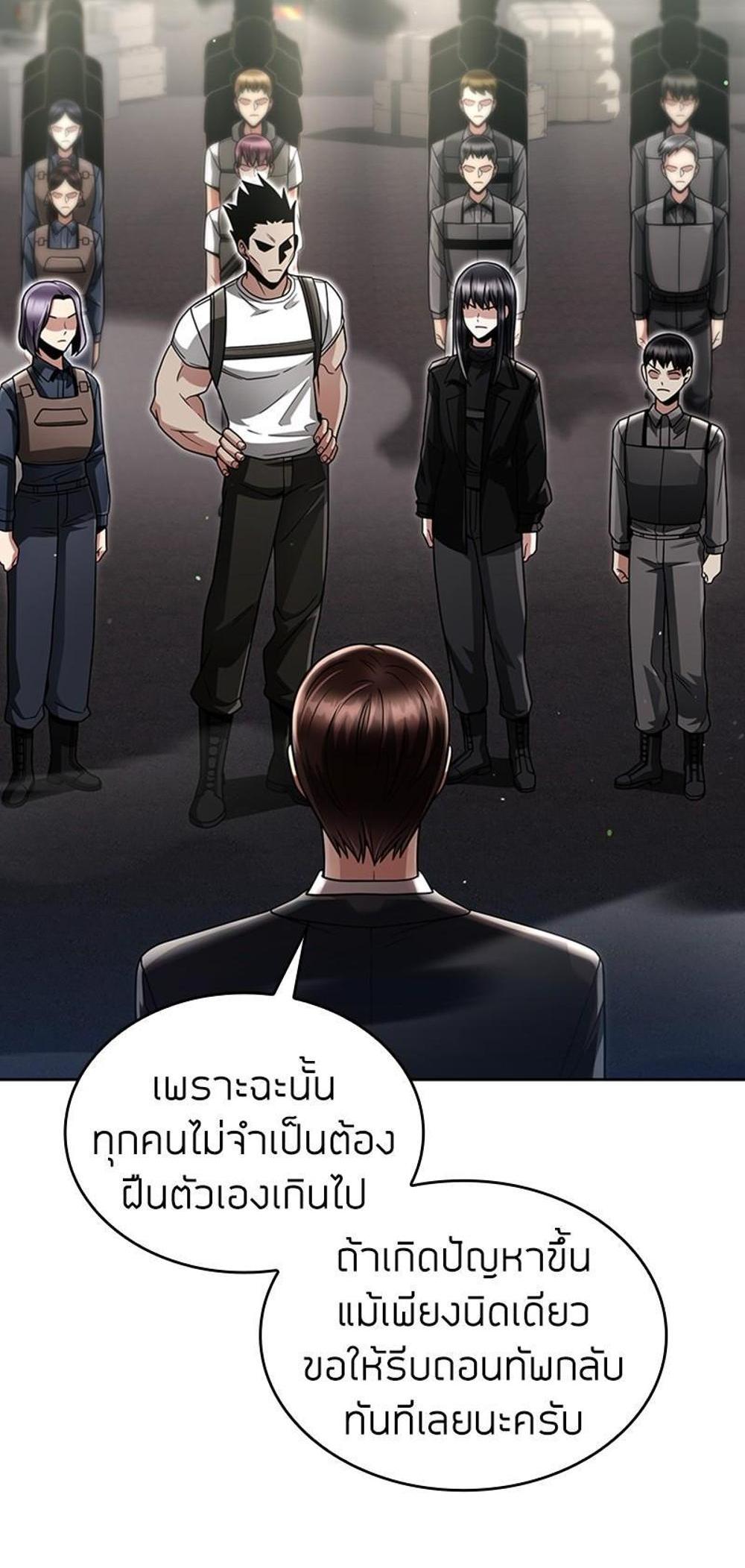 Clever Cleaning Life Of The Returned Genius Hunter แปลไทย