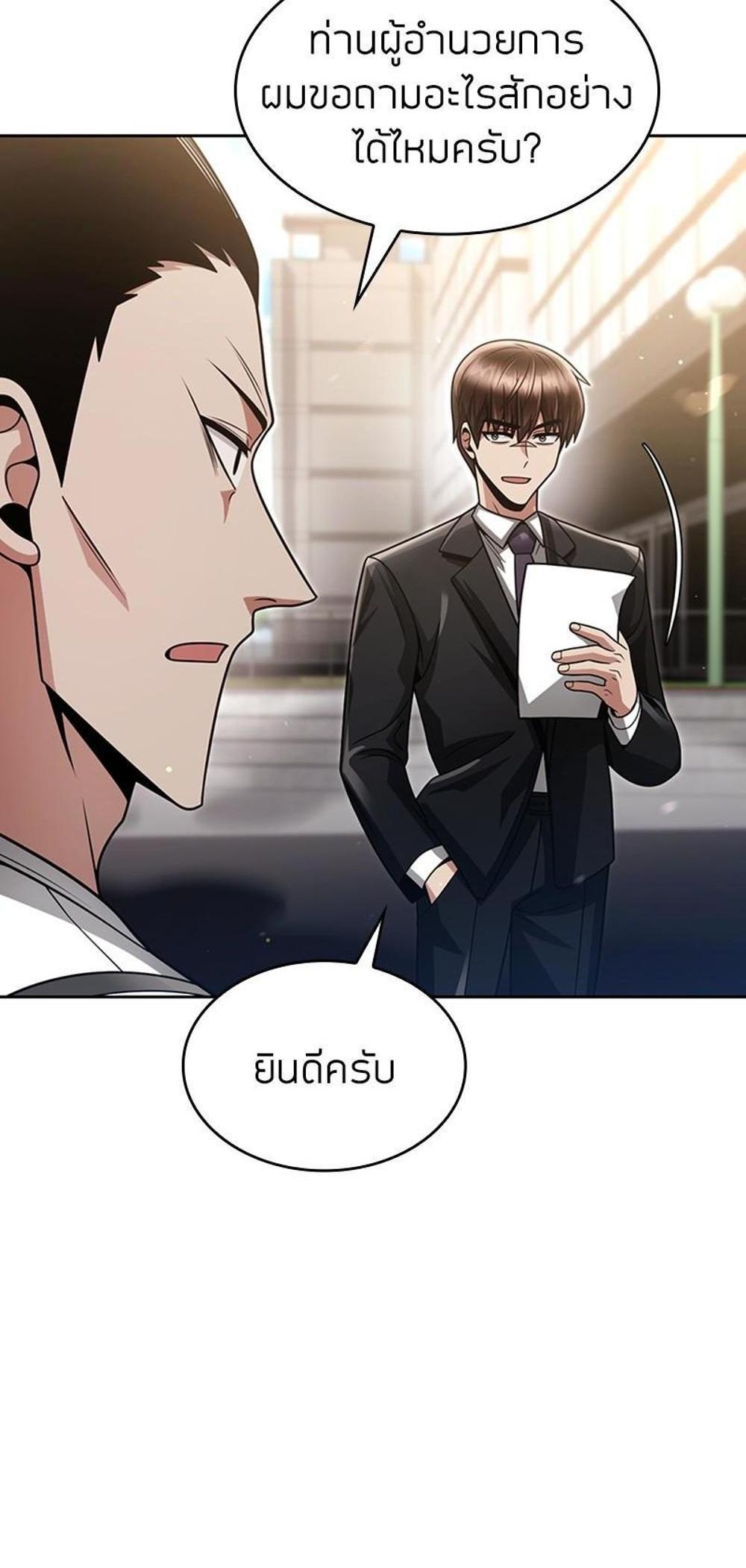 Clever Cleaning Life Of The Returned Genius Hunter แปลไทย