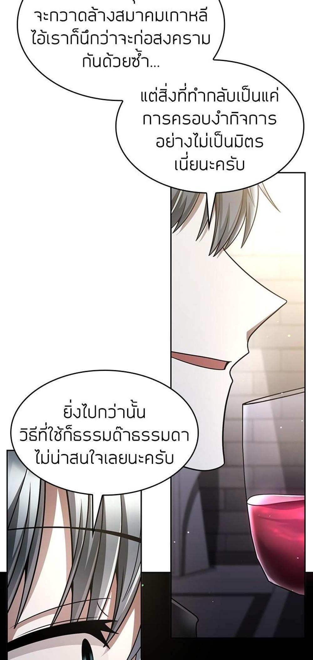 Clever Cleaning Life Of The Returned Genius Hunter แปลไทย