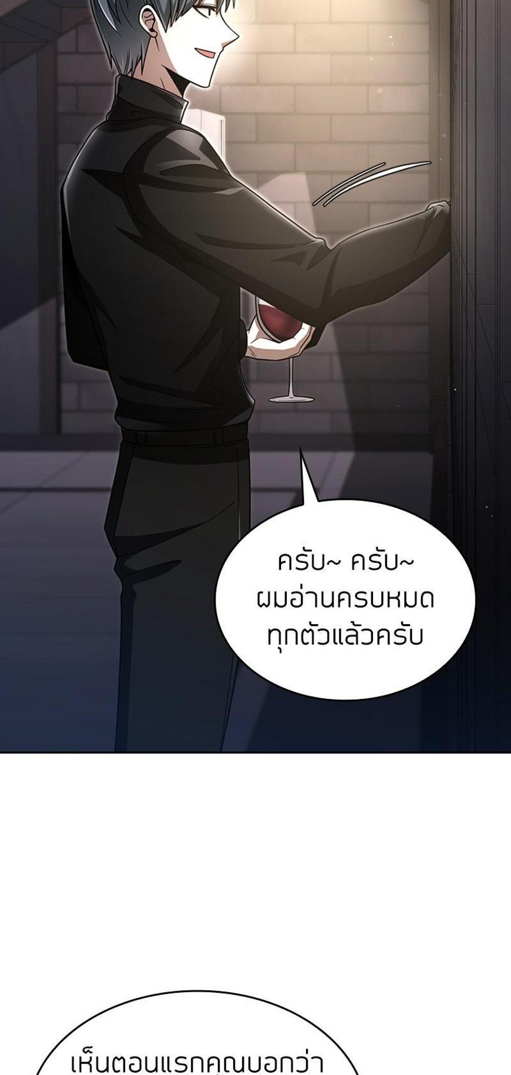 Clever Cleaning Life Of The Returned Genius Hunter แปลไทย