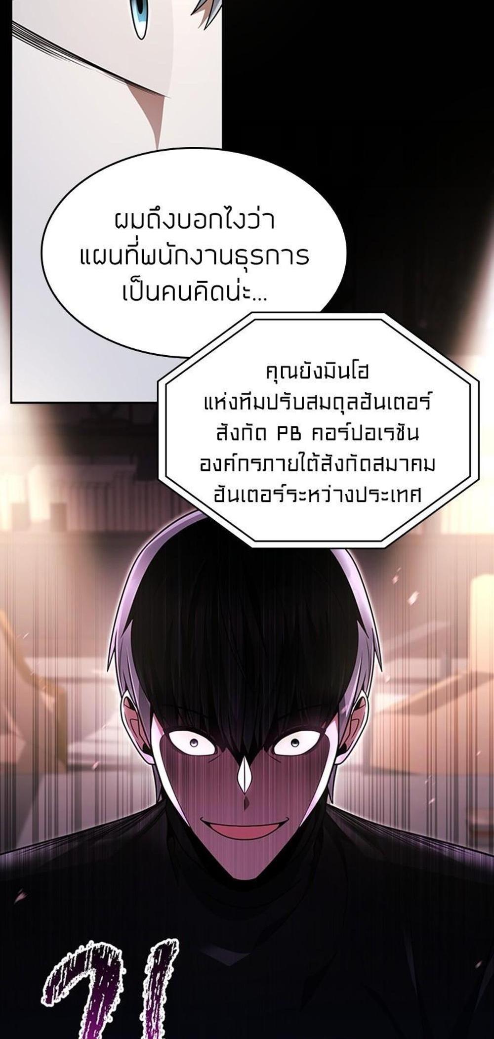 Clever Cleaning Life Of The Returned Genius Hunter แปลไทย