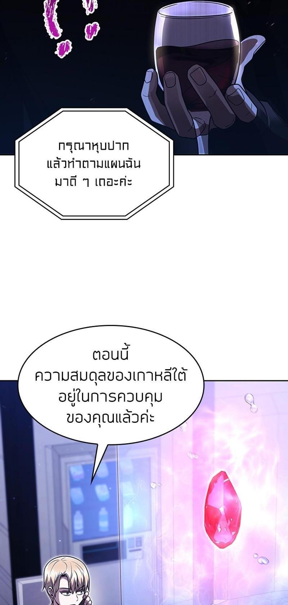 Clever Cleaning Life Of The Returned Genius Hunter แปลไทย