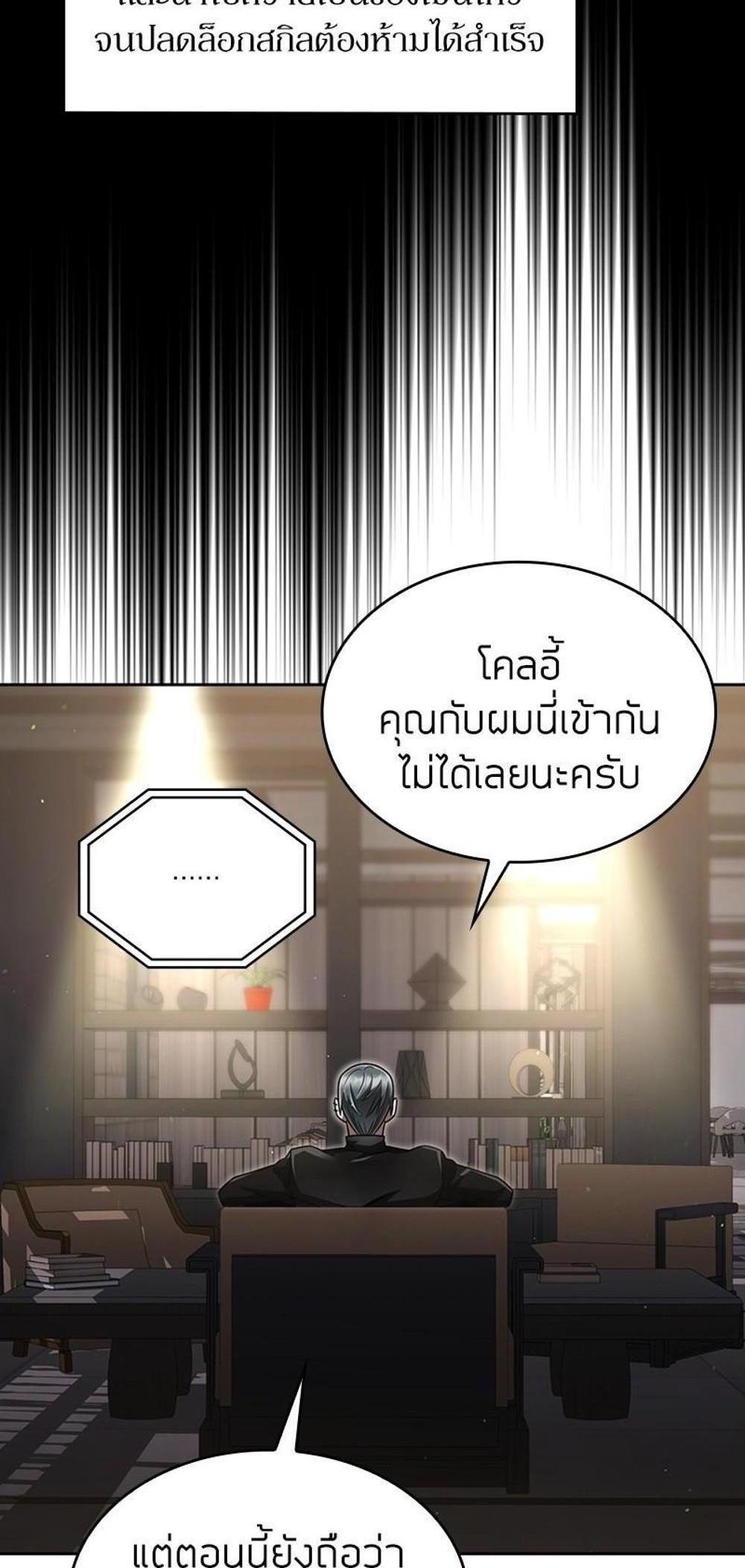 Clever Cleaning Life Of The Returned Genius Hunter แปลไทย