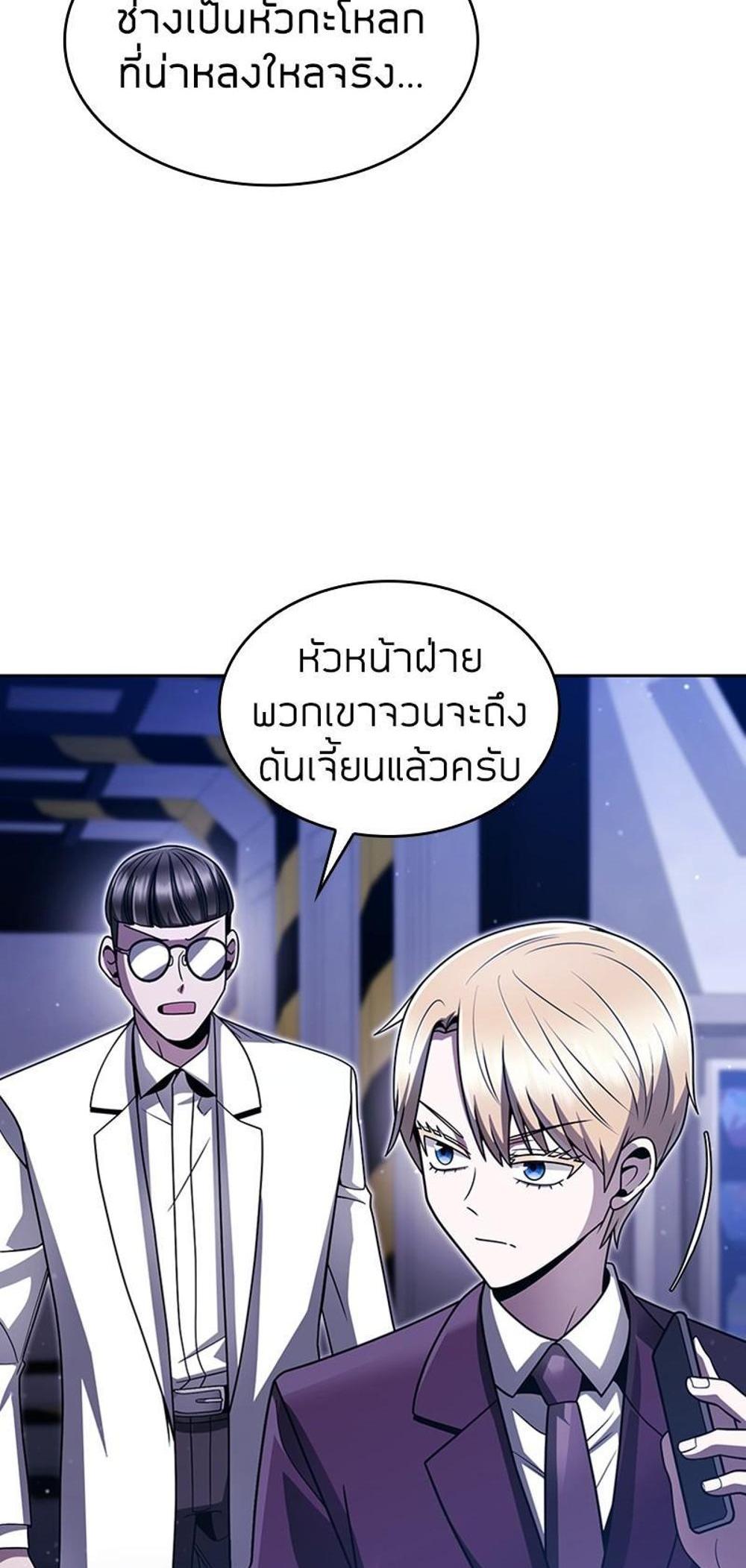 Clever Cleaning Life Of The Returned Genius Hunter แปลไทย