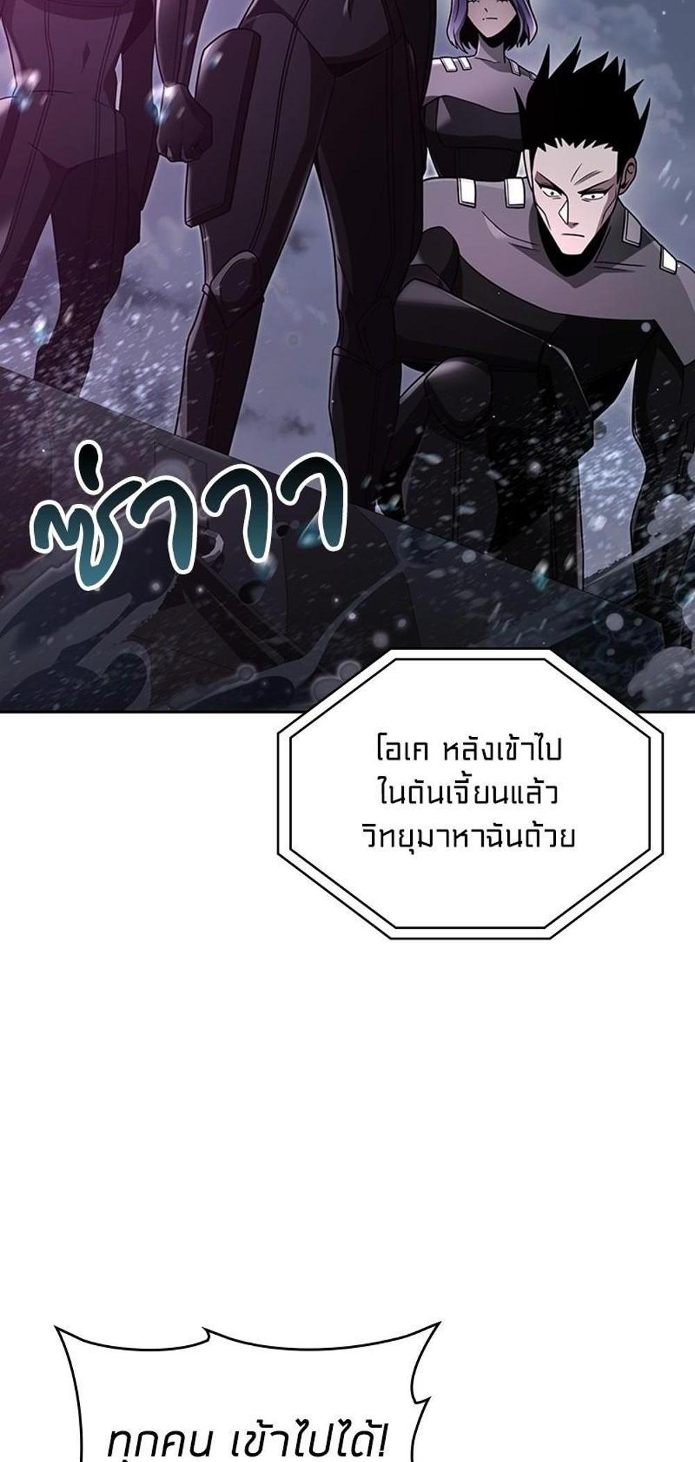 Clever Cleaning Life Of The Returned Genius Hunter แปลไทย