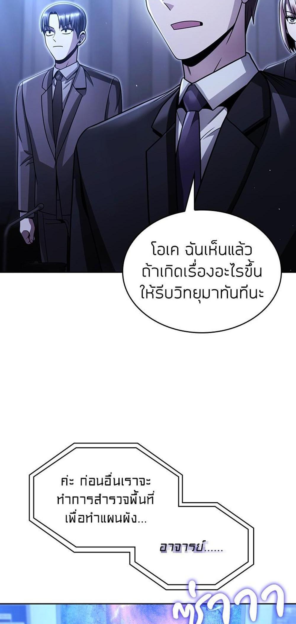 Clever Cleaning Life Of The Returned Genius Hunter แปลไทย