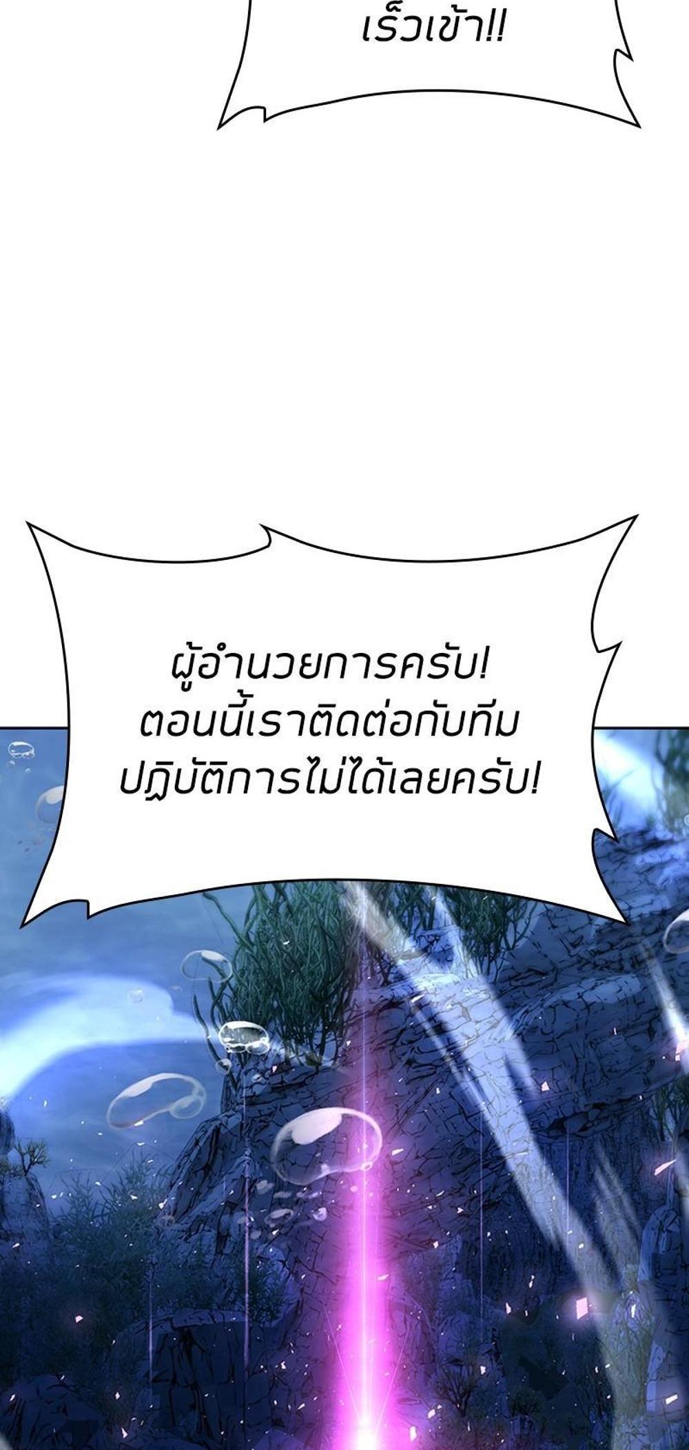 Clever Cleaning Life Of The Returned Genius Hunter แปลไทย